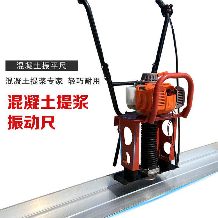 混凝土路面振动尺手扶式加厚钢板振平尺筑路机械水泥路面刮平尺