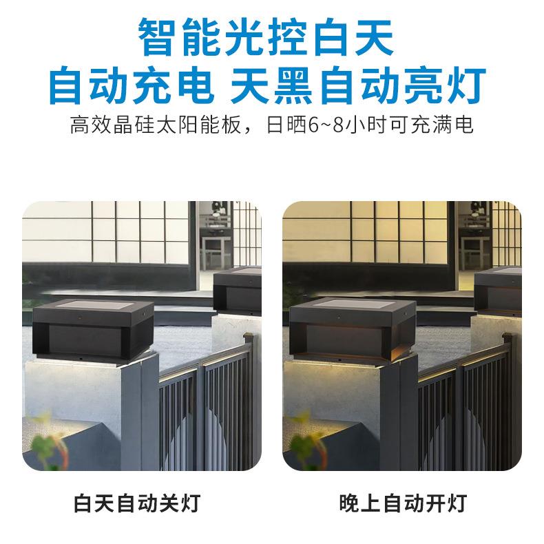 四面发光现代简约太阳能柱头灯接电两用不锈钢围墙灯户外防水柱灯