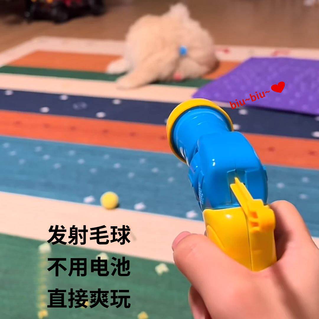 猫狗宠物玩具毛绒球手枪发射器互动解闷逗猫枪静电沾身弹力毛球wq