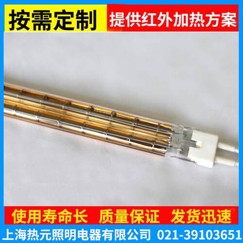薄膜行业用红外线加热管BOPP拉伸膜加热管隧道炉烧结炉配件加热管