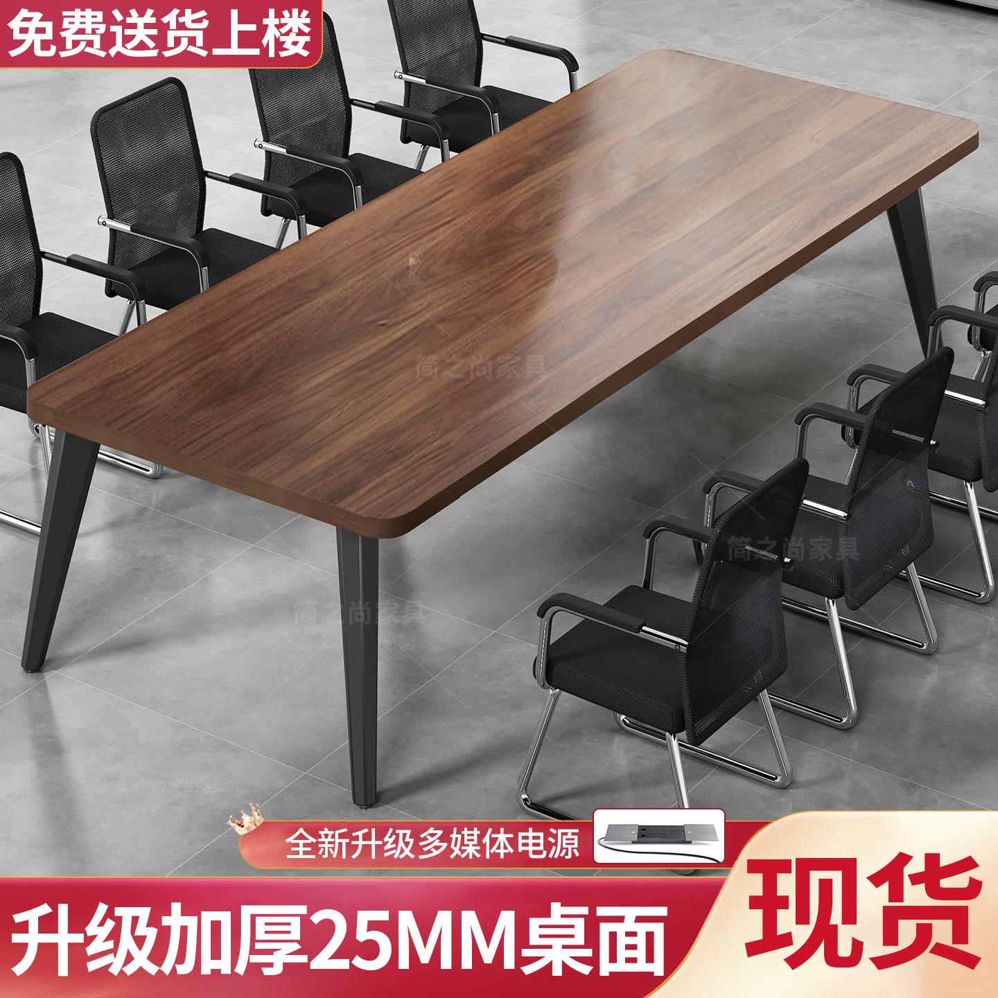 会议桌长桌简约现代长方形洽谈桌小型长条桌子工作台办公桌椅组合