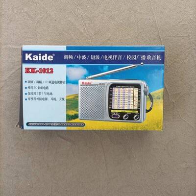 Kaide/凯迪 KD-12收音机校园广播老人式半导体调频四六级英语考试