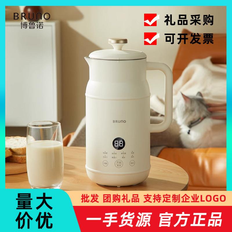 BRUNO博普诺小奶壶豆浆机BZK-DJ01