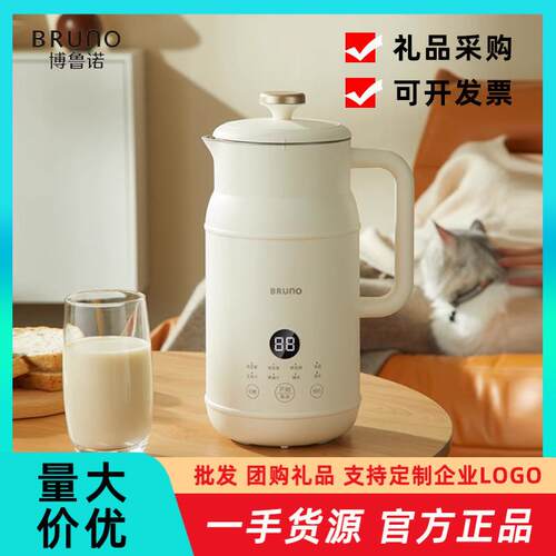 BRUNO博普诺小奶壶豆浆机BZK-DJ01