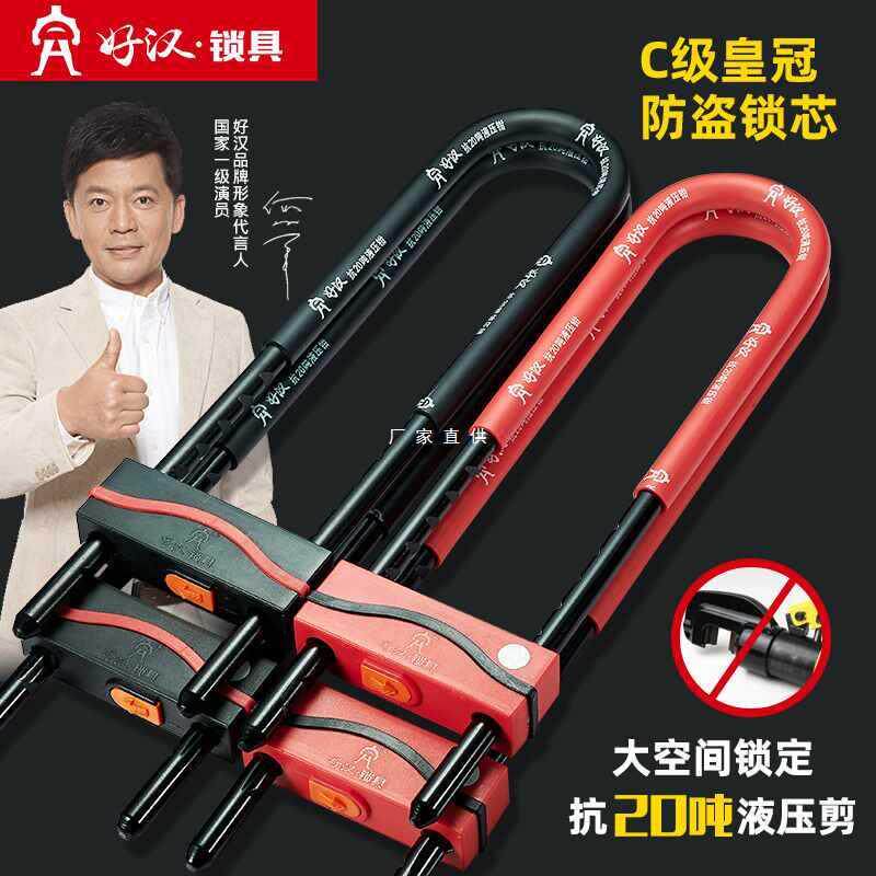 好汉锁具办公室u型锁玻璃门锁防盗锁商铺长锁门市插锁门店铺