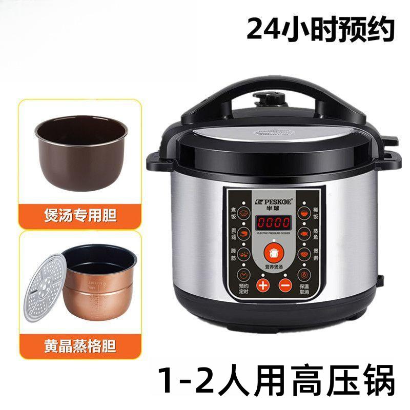 1人特小号压力锅迷你电压力锅2升多功能煲汤型家用双胆高压锅蒸格