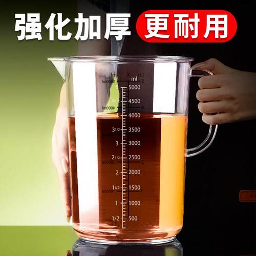 机油量杯5升大容量带刻度变速箱油量杯汽修接油桶波箱加注测量壶