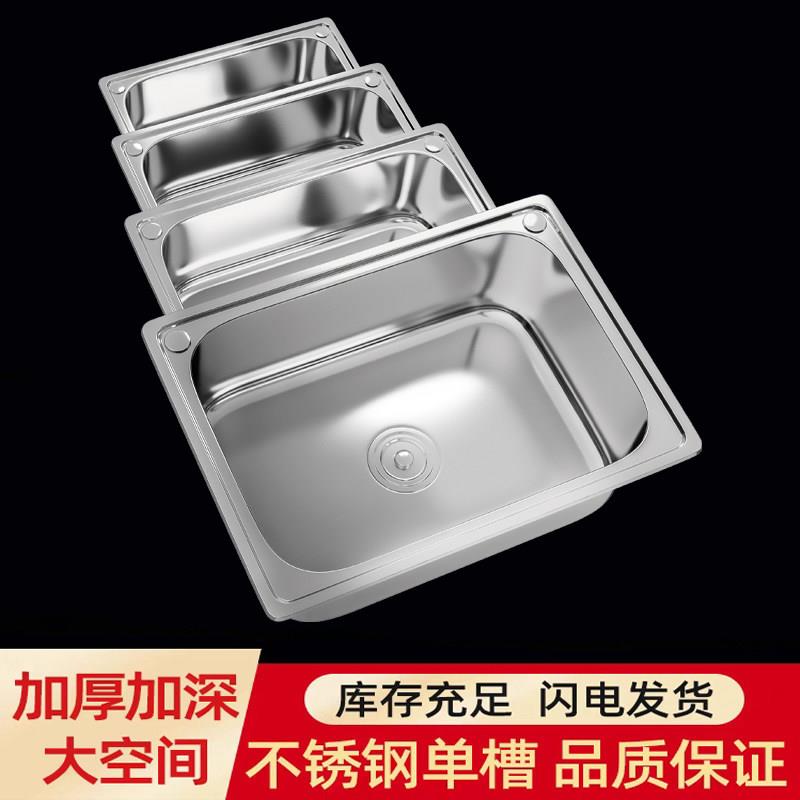 加厚304台上洗菜盆不锈钢支架单水槽水池挂墙水槽厨房洗碗池洗手