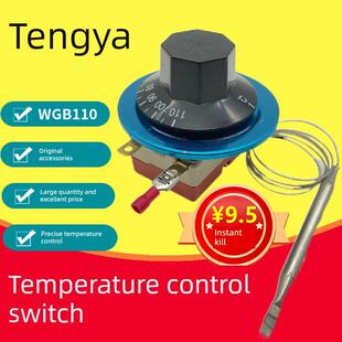 112 6332 110度Wgb110℃ 电热水器保温台湾腾雅热水器温控开关30