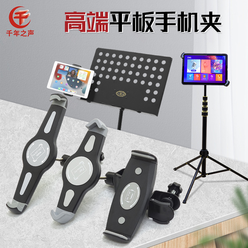 古筝扬琴弹琴俯拍视频手机夹9-14寸平板电脑折叠升降架子读谱机架