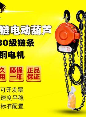 环链电动葫芦悬挂式1吨mDHSDHP80V链条式电动葫芦厂家