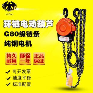 环链电动葫芦悬挂式 电动葫芦厂家 1吨mDHSDHP80V链条式