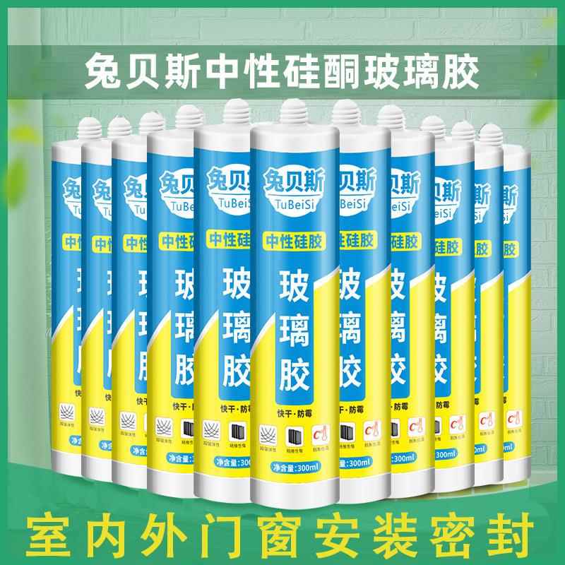 玻璃胶厨卫防水防霉强力胶透明玻璃胶填缝透明中性硅酮结构胶