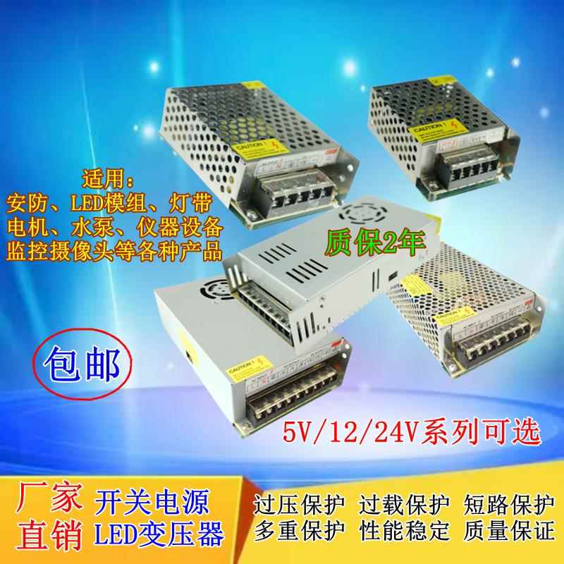 220v转12v24V5a10a15a20a30a直流开关电源 监控摄像头灯条变压器