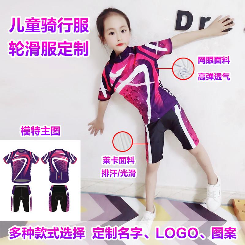定制轮滑服儿童平衡车骑行服滑冰服男女童夏季短袖套装速干透气