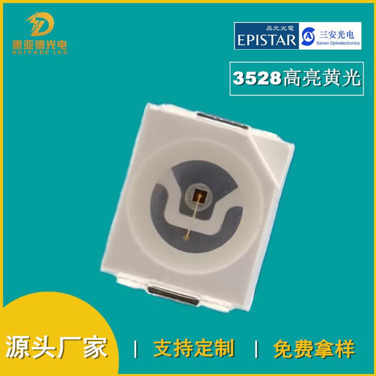 3528反极黄光灯珠10MIL黄灯LED高亮晶元转向灯反电极高亮黄光