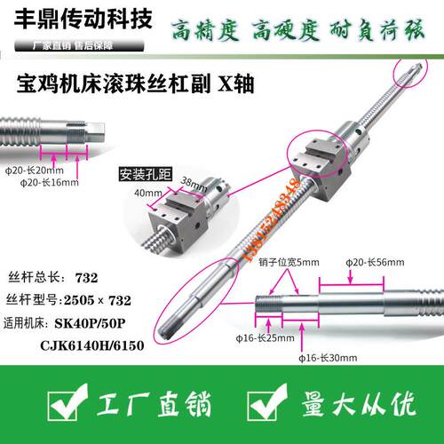 滚珠丝杠宝鸡机床丝杆数控车床研磨滚珠丝杠副XZ轴丝杆