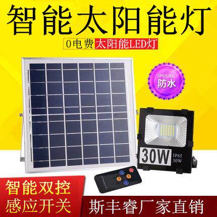 led太阳能照明灯户外庭院灯投光灯感应壁灯家用太阳能户外灯爆亮