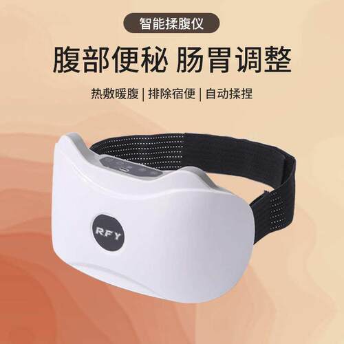 砭石揉腹仪全自动家用揉肚子的腰部按摩器双头电动腹部按摩仪