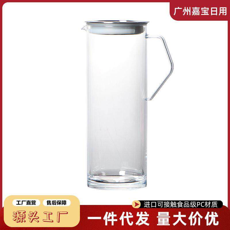 耐高温冷水壶高颜值 家用塑料冰箱直筒凉水壶泡茶果汁饮料瓶扎壶