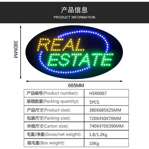 厂家背发光字新品招牌字38*68.5CM亚克力背光平面图案real estate