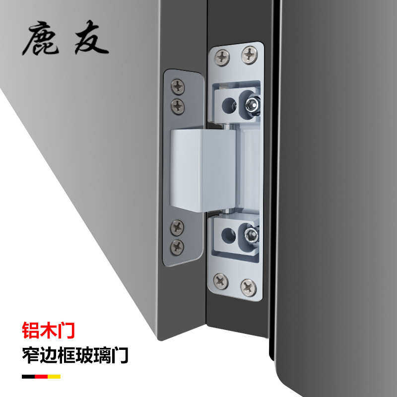 合页隐藏式边框隐形门玻璃门合页生态极窄铝合金铰链暗门二维可调