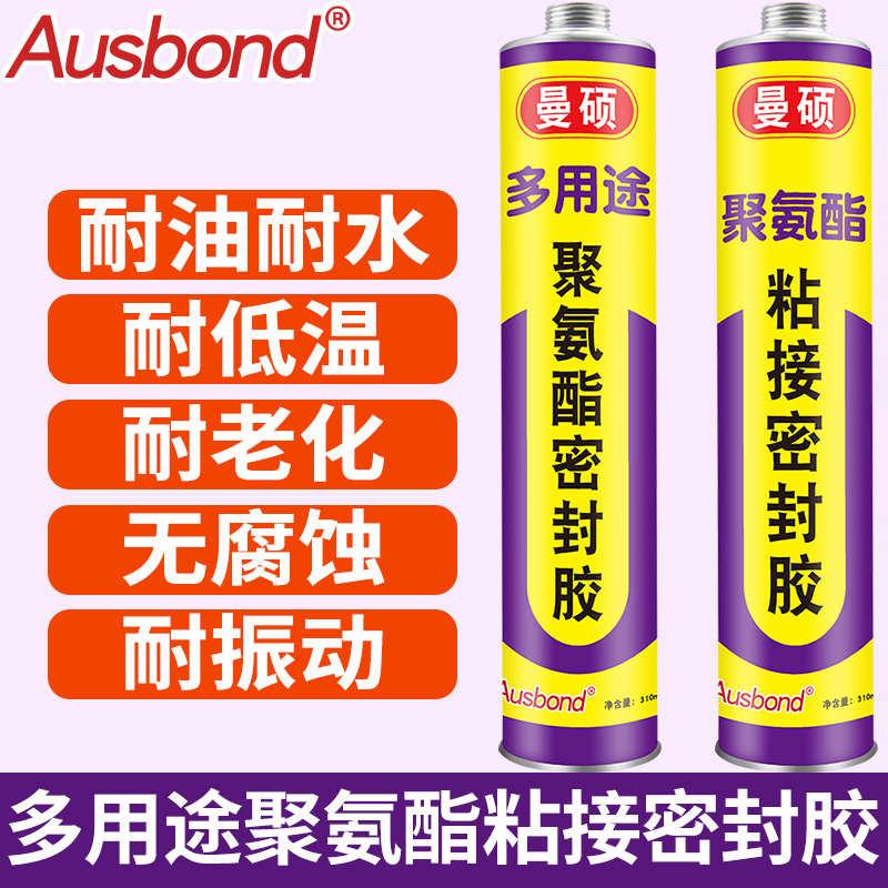 单组份聚氨酯粘接密封胶水汽车前挡风玻璃胶三轮车车门结构胶黑色