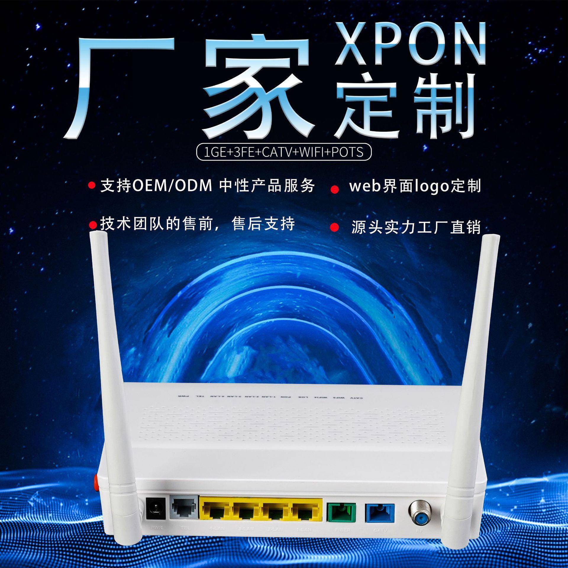 4口带catv带wifi带语音光纤到户多功能GPONONU双纤光纤猫ont