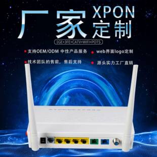 4口带catv带wifi带语音光纤到户多功能GPONONU双纤光纤猫ont