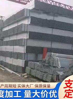 厂家镀锌方矩管建筑工程用热镀锌方管Q355B热镀锌方矩管