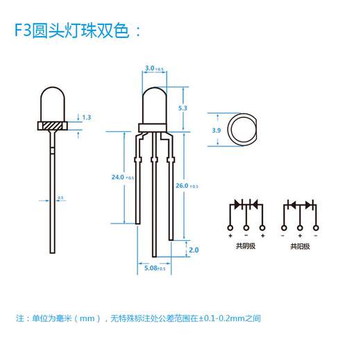 F3/3mm圆头双色雾状灯珠 三脚红绿红蓝红翠绿共阴共阳插件led灯珠