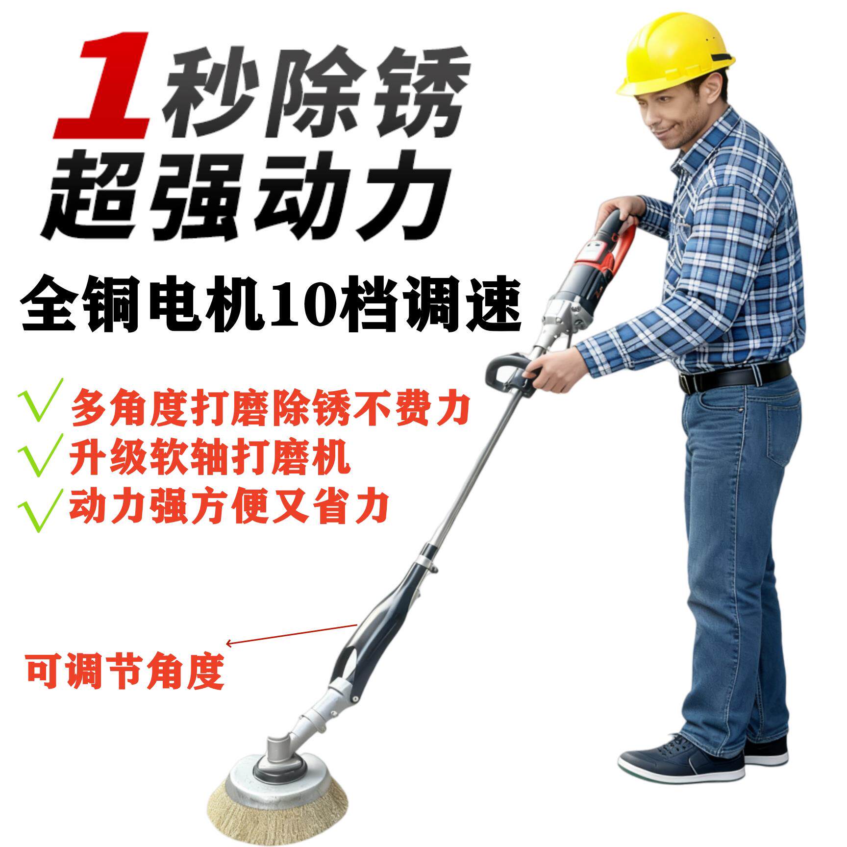 2026新款万向软轴电动除锈机钢结构铁板打磨机抛光机彩色钢瓦钢丝