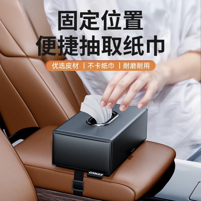 莹车载纸抽餐盒汽车纸巾盒【单个装挂纸式中控薛台巾感车内饰用品