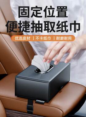 莹车载纸抽餐盒汽车纸巾盒【单个装挂纸式中控薛台巾感车内饰用品
