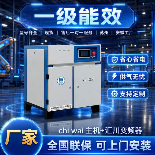 塑料机械用螺杆式空压机7.5kw空气压缩机45kw126立方0.8Mpa