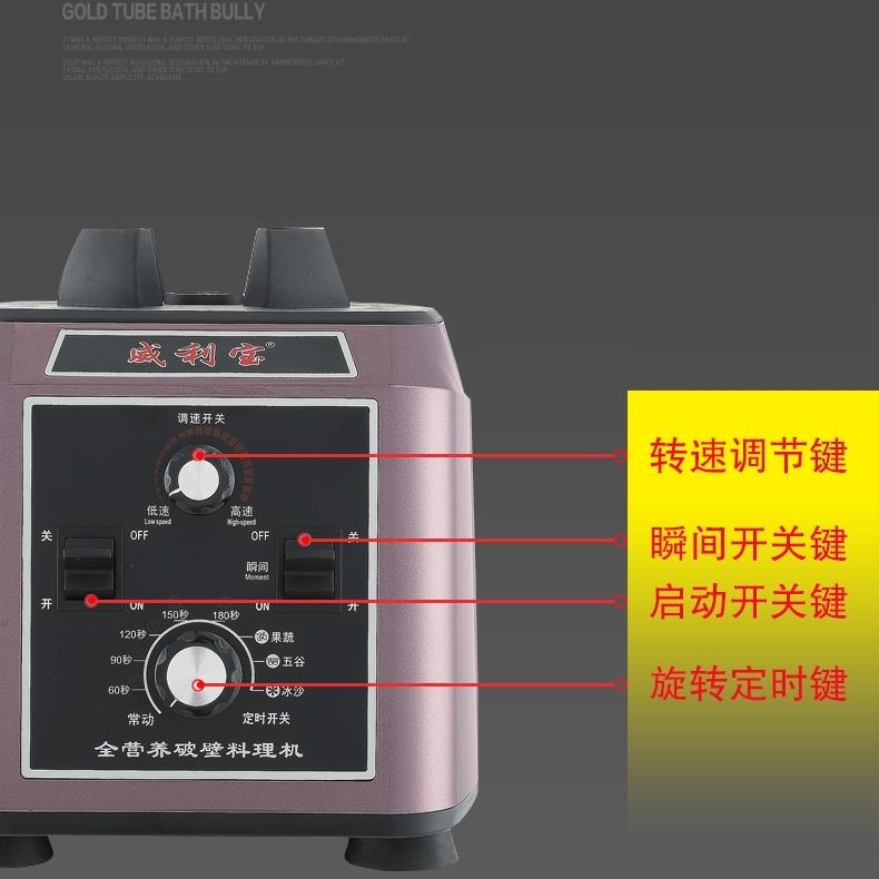 威利无宝WLB-986破壁机商用功率大容豆浆料理机早餐店酒店专大用