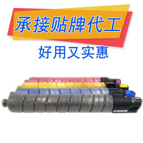 适用理光MPC3502粉盒C3502 Aficio MP C3002 碳粉 MP C3502墨粉筒