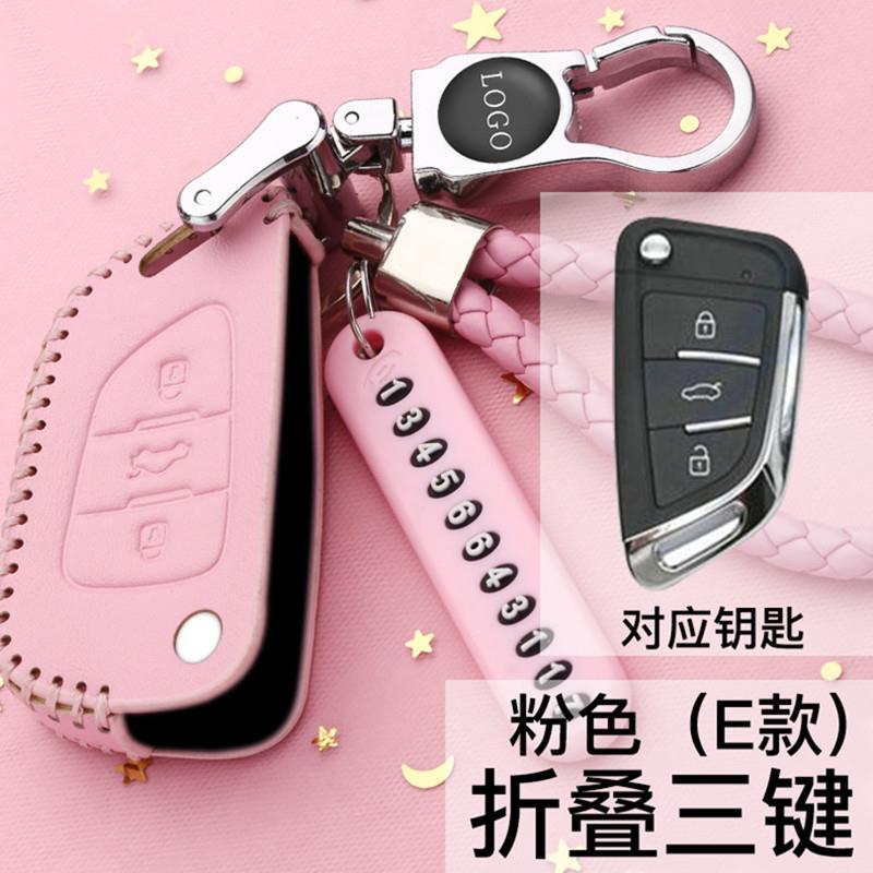 车钥匙套专用东风雪铁龙c4l老款c5扣ds4s男5ls女ds6标致改装后配
