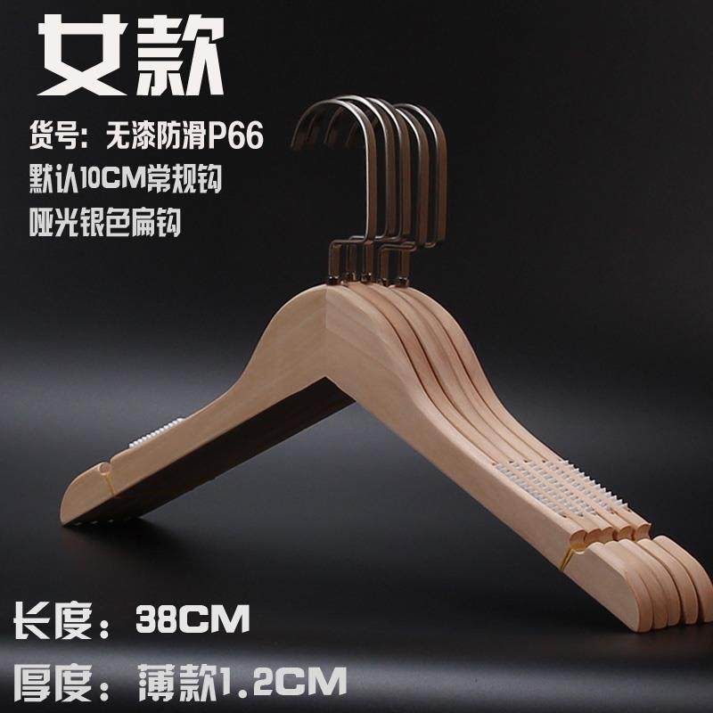 正品韩绒版无漆本服装店家用防色滑植实木衣架挂男女款无痕定撑制