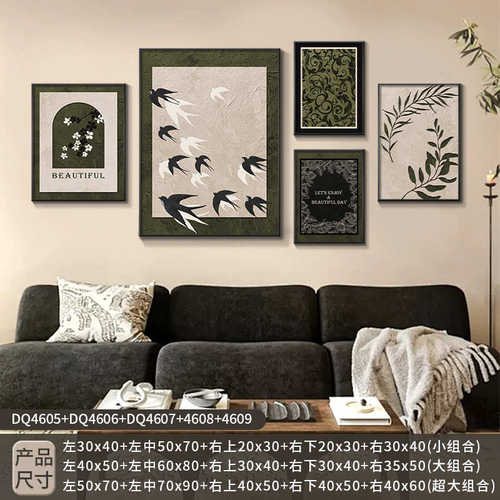 古风背景挂画客厅组合墙画中装饰画法式小众复古艺术抽象美式沙发