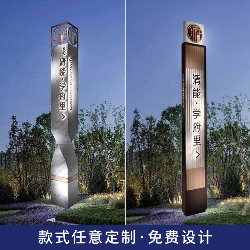 立式指示牌公园商场小区导视牌定制户外不锈钢导向牌大型精神堡垒