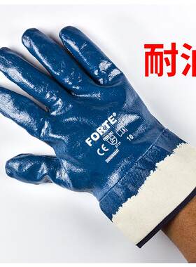 手套工作劳保耐磨防油胶皮耐油防水加厚丁晴帆布汽修橡胶干活电焊