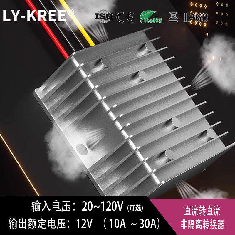 24转12V电源转换器36V48V60V72V80V96V110V100V 降压模块车载稳压