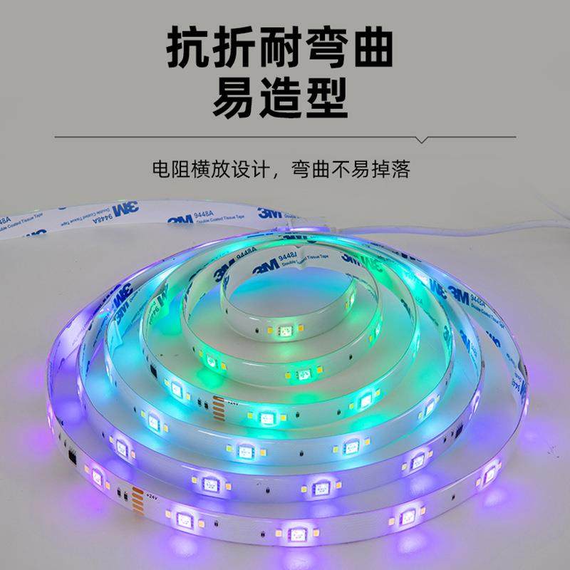 RGB+CC压T亮24V-50505合一灯带调围高光调色恒流水灯条24灯氛双色