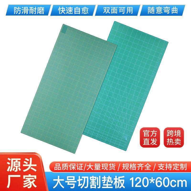 120*60切割垫板大号手工垫板桌面保护自愈写字绘画美工裁纸双面用