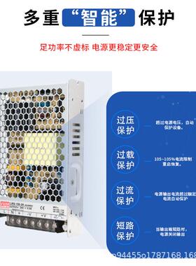 明纬LRS-150-24开关电源150W24V6.5A直流稳压电源DC12V灯带变压器