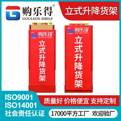 超市货架 beverage display stand 啤酒饮料听装自动升降补货架