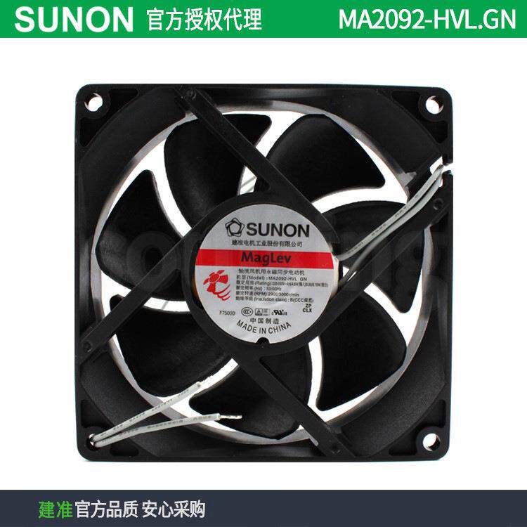 原装SUNON建准MA2092-HVL.GN 220-240V 4.6W 交流风机 散热风扇