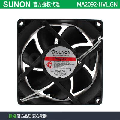 原装SUNON建准MA2092-HVL.GN 220-240V 4.6W 交流风机 散热风扇