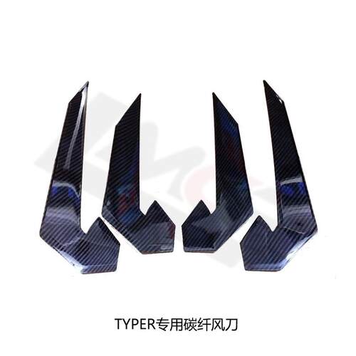 适用于十代思域专用TYPER前杠风刀改装装饰扰流TR包围刀锋碳纤纹
